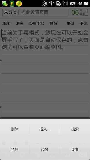 FreeNote 图文混排